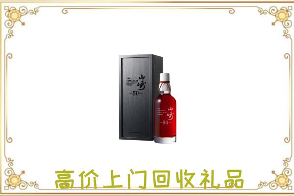 攸市附近回收山崎