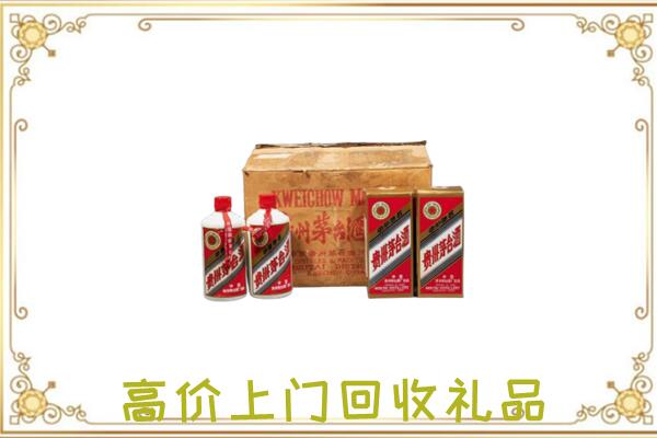 攸市附近回收铁盖茅台