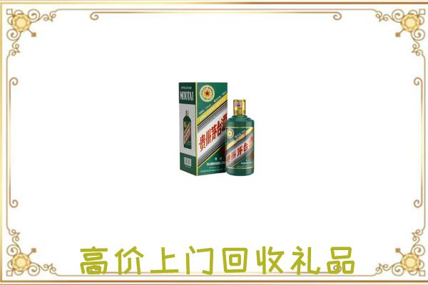 攸市附近回收生肖茅台酒