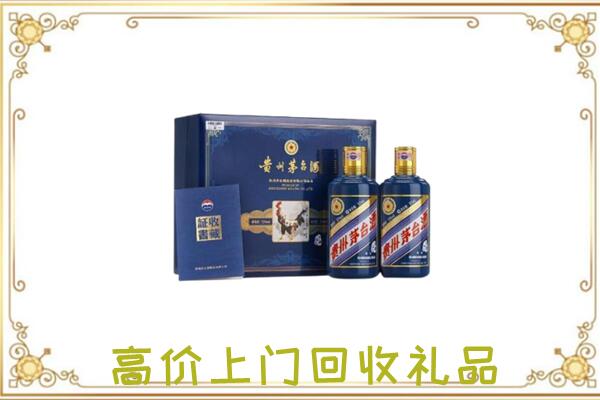 攸市附近回收茅台酒礼盒
