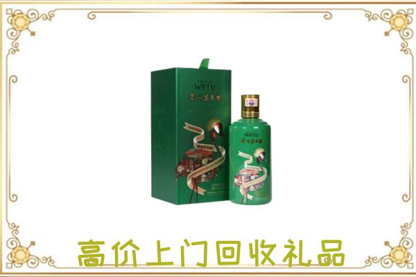 攸市附近回收出口茅台酒