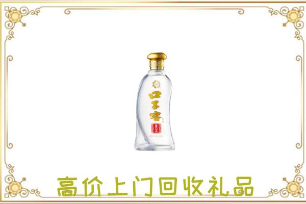 攸市周边回收口子窖