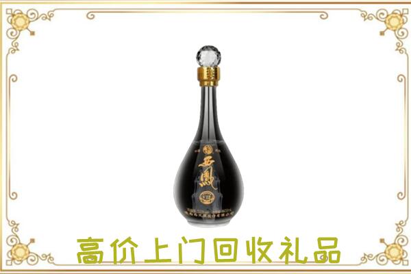 攸市回收西凤酒